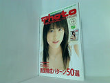 フォトテクニック 2007年 7月号