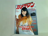 カメラマン 2007年 1月号