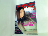 カメラマン 2007年 2月号
