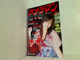 カメラマン 2007年 11月号
