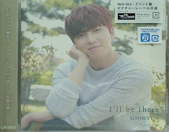 SOOHYUN from U-KISS I'll be there