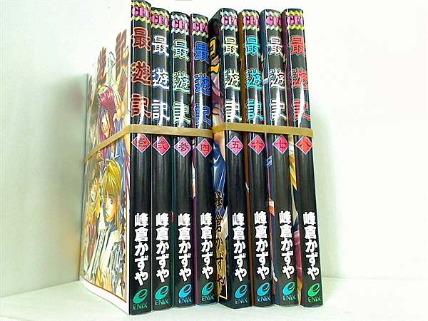 最遊記 GFC 峰倉 かずや １巻-８巻。