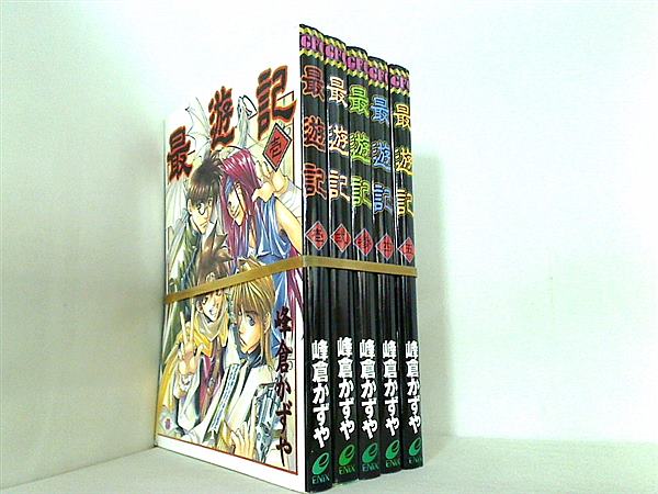 最遊記 GFC 峰倉 かずや １巻-５巻。