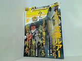 Lure magazine ルアー・マガジン 2005年 05月号