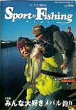 スポーツ ＆ フィッシング ニュース 2006年 3月 No.139