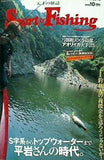 スポーツ ＆ フィッシング ニュース 2006年 10月 No.146