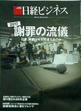 ジパング倶楽部 2018年 2月号