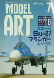 モデルアート 1999年 7月号