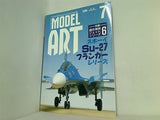 モデルアート 1999年 7月号