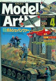 モデルアート 2001年 4月号
