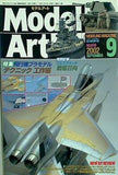 モデルアート 2002年 9月号