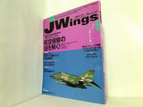 月刊 Jウィング Jwings イカロス出版 2000年5月号 No.21