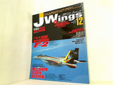 月刊 Jウィング Jwings イカロス出版 2000年 12月号
