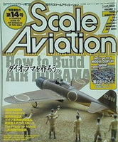 Scale Aviation スケールアヴィエーション 2000年 7月号