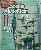 SCALEAVIATION スケールアヴィエーション  2004年 07月号