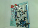 SCALEAVIATION スケールアヴィエーション  2004年 07月号