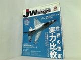 JWings ジェイウイング  2004年10月号