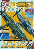 電撃 SCALE MODELER スケールモデラー 2007年 11月号
