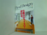Real Design 2007年 3月号