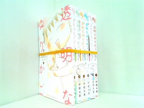 透明なゆりかご  沖田 ×華 １巻-４巻,６巻-７巻。裁断済。