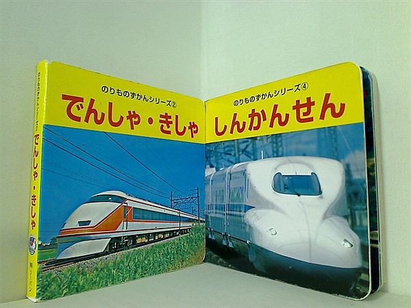 のりものずかんシリーズ ２巻,４巻。