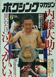 ボクシングマガジン 2007年 9月号