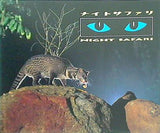 ナイトサファリ SINGAPORE ZOOLOGICAL GARDENS