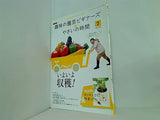 NHK 趣味の園芸ビギナーズ ＆ やさいの時間 2008年 07月号