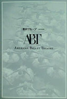 プログラム アメリカン・バレエ・シアター 2008年 日本公演