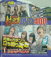 パチンコ攻略マガジン 2017年 11.26号 特別付録DVD