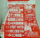 パチスロ実戦術DVD 2018年 2月号 DVD