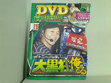 パチスロ攻略マガジンドラゴン 3月号 特別付録DVD vol.118