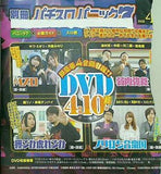 別冊 パチスロパニック7 2018年 4月号 付録DVD