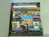 別冊 パチスロパニック7 2018年 4月号 付録DVD