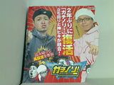 でちゃう！ 3月号 特別付録DVD ガチノリ
