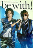 be with！ Vol.102 B'z 2014年 6月
