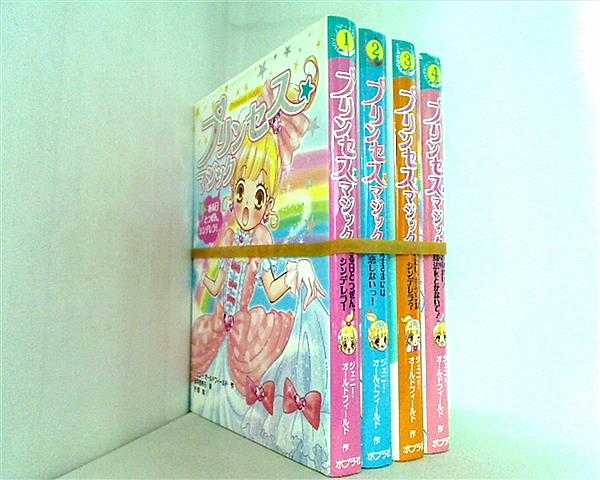 本セット プリンセス☆マジック ジェニー・オールドフィールド