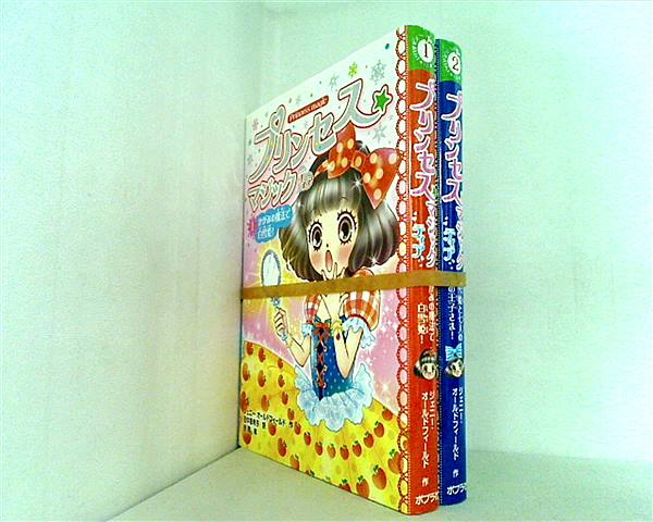 プリンセス☆マジック  ジェニー・オールドフィールド １巻-２巻。