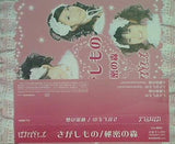 さがしもの 秘密の森 ぱすてるどろっぷ