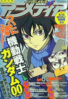 大型本 アニメディア 2007年11月号 – AOBADO オンラインストア