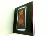 倭国 邪馬台国と大和王権 青銅器埴輪 1993