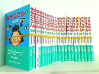 本セット サザエさん 長谷川 町子 朝日新聞社 １巻-４５巻。一部の巻に帯付属。 – AOBADO オンラインストア