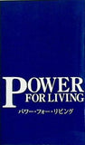 POWER FOR LIVING アーサーS.デモス財団