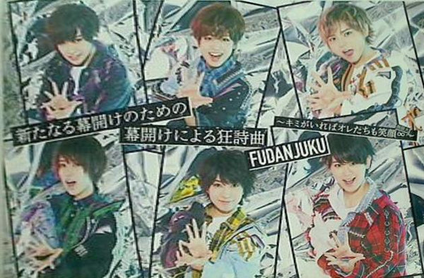 新たなる幕開けのための幕開けによる狂詩曲 キミがいればオレたちも笑顔∞ イベント・ライブ限定盤A 風男塾