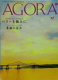 AGORA 2018年 6月