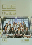 OFFICE CUE 会報誌 CUE news 2010年 3月号