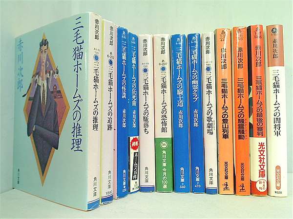 Amazon.co.jp: 赤川次郎の三毛猫ホームズシリーズ [DVD] : 石立