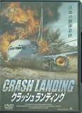 クラッシュ ランディング