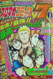 スロマガコミック V7 2003年 1月号