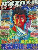 2003年パチスロオリジナル必勝法&攻略マガジン 3セット 2025年最新】Yahoo!オークション - パチンコ、パチスロ